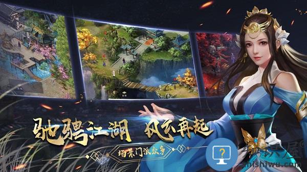 濡沫江湖tap版本下载