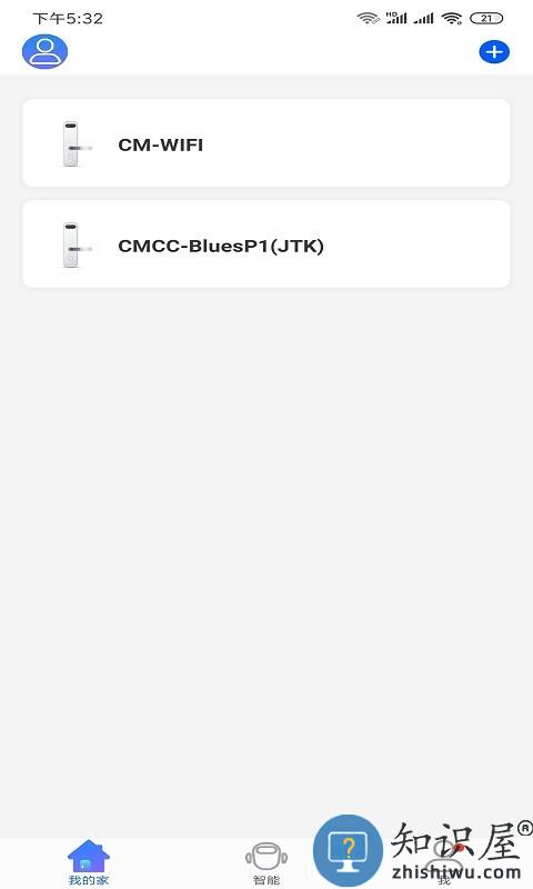 小移lock软件 小移lock手机版