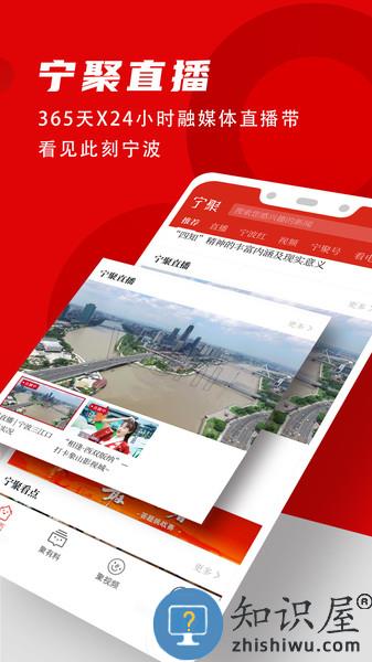 宁聚app 宁聚最新版下载
