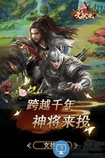 文状元手游 文状元游戏下载