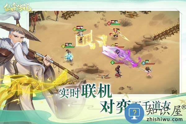 仙弈传说手游下载
