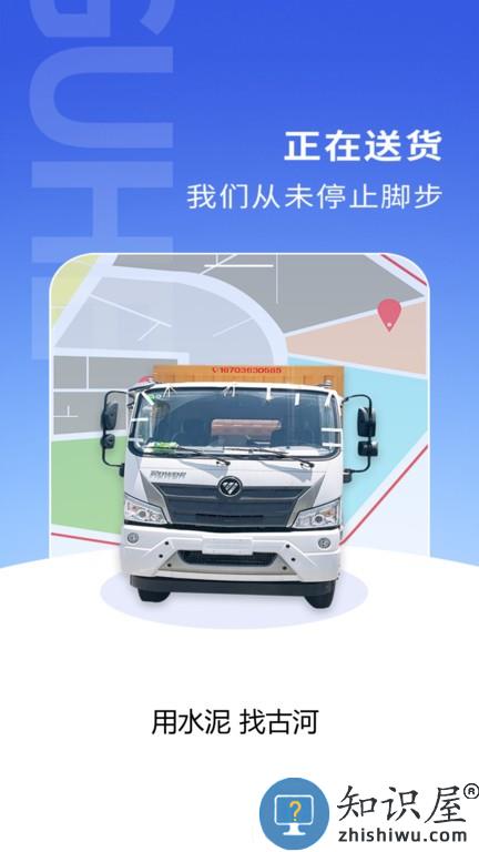 古河水泥服务端软件