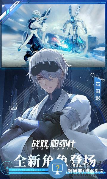 战双帕弥什应用宝服 战双帕弥什应用宝版本下载