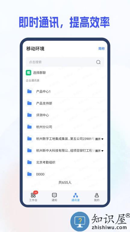 新中大i8 新中大i8手机客户端