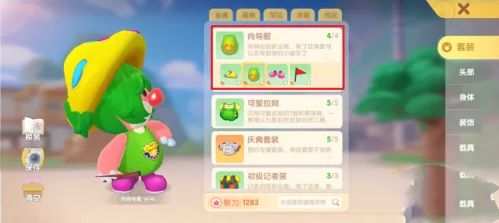 摩尔庄园摆上向导桌最新方法推荐