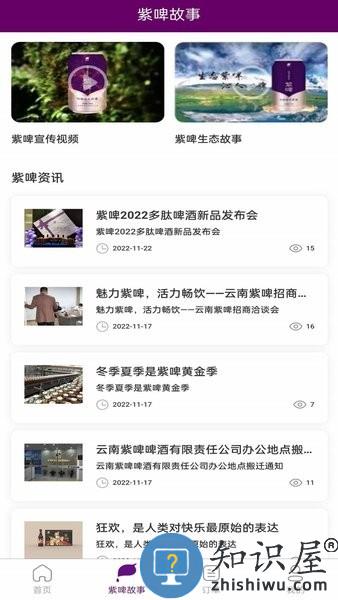 紫啤经典 紫啤经典软件