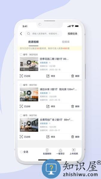 房产小蜜蜂最新版 房产小蜜蜂手机版