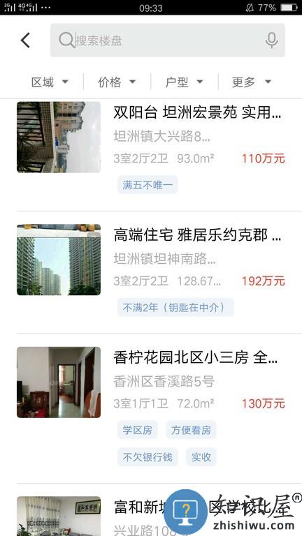 喜发发房产手机版 喜发发房产软件