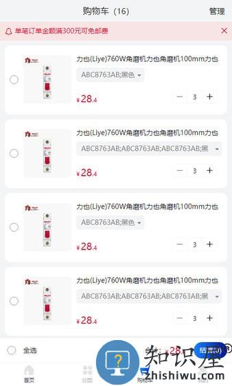 七维工控手机版 七维工控软件