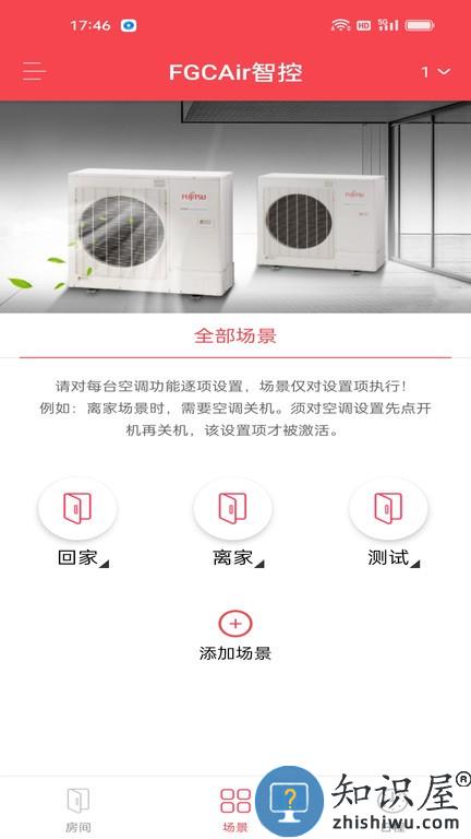 fgcair智控手机版 fgcair智控软件