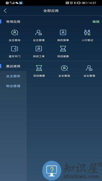 祥家手机版 祥家软件