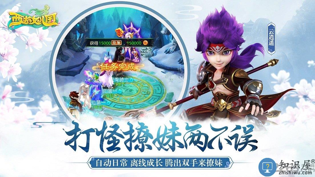 西游女儿国h5手游下载