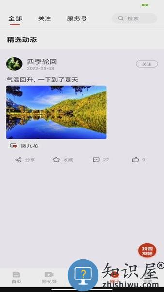 印象九龙 印象九龙软件