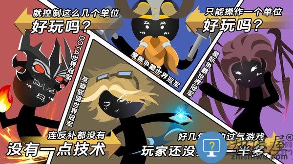 军师请布阵腾讯手游 军师请布阵应用宝版