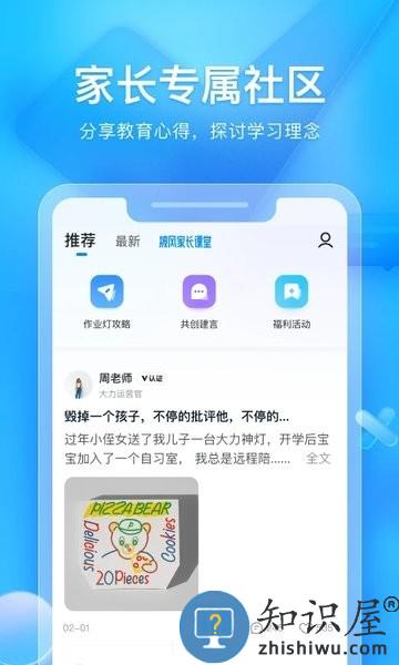 大力家张官方版 大力家长app下载