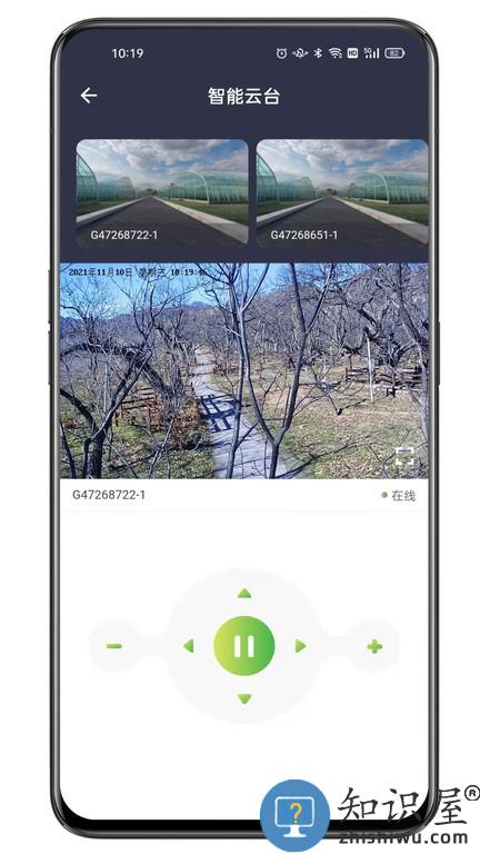 科百智汇手机版 科百智汇软件