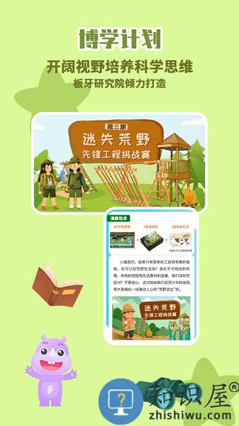 板牙官方版 板牙app下载