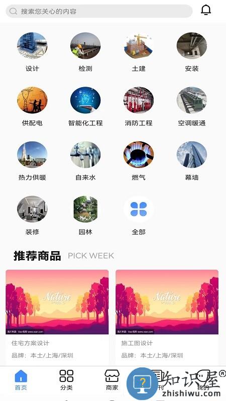 好帮手报价 好帮手报价手机版