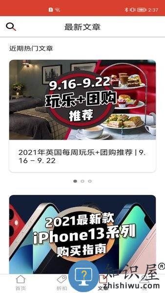 英国红领巾软件 red scarf app