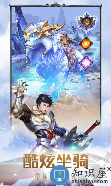 奇迹之剑折扣端下载