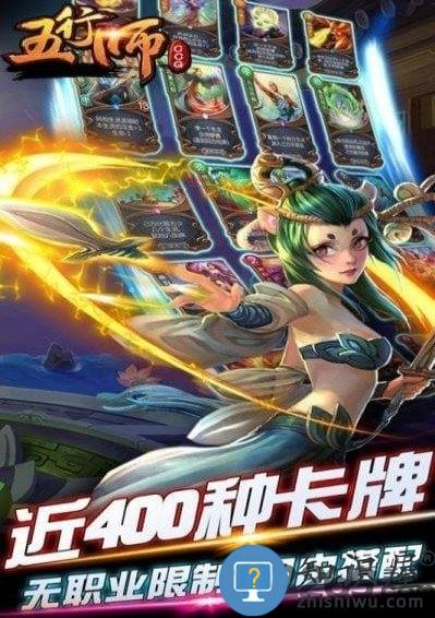 五行师魅族版 五行师魅族游戏下载