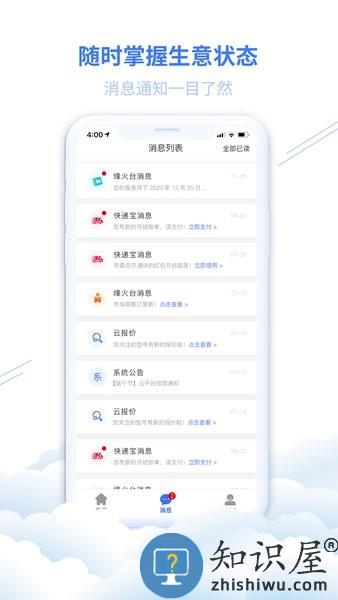 华强云平台app下载 华强电子云平台