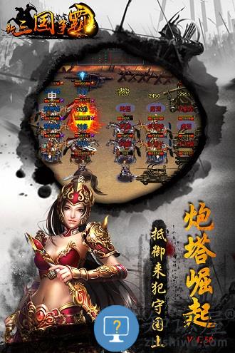 九游新三国争霸经典版下载