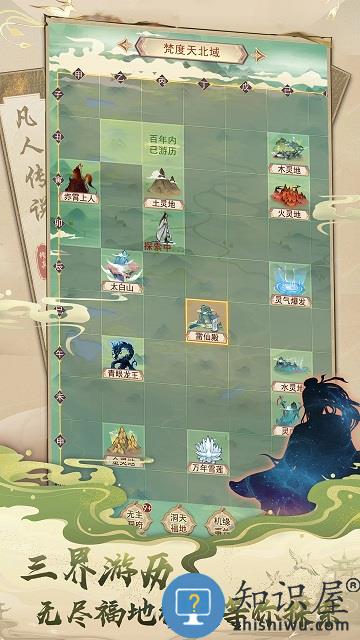 想不想修真联想版下载