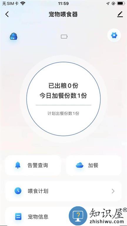 宠上宠手机版 宠上宠软件