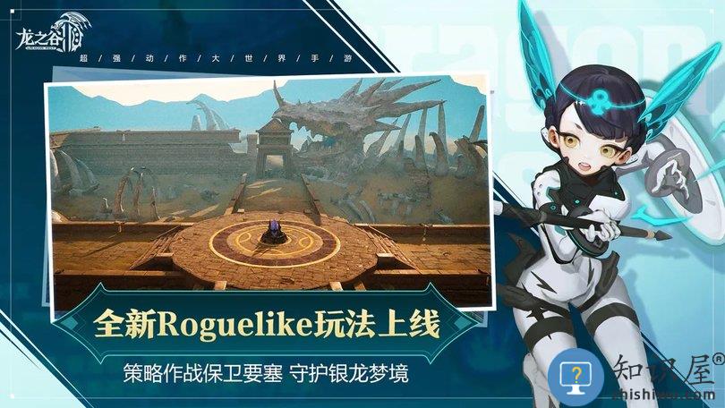 龙之谷2华为版下载