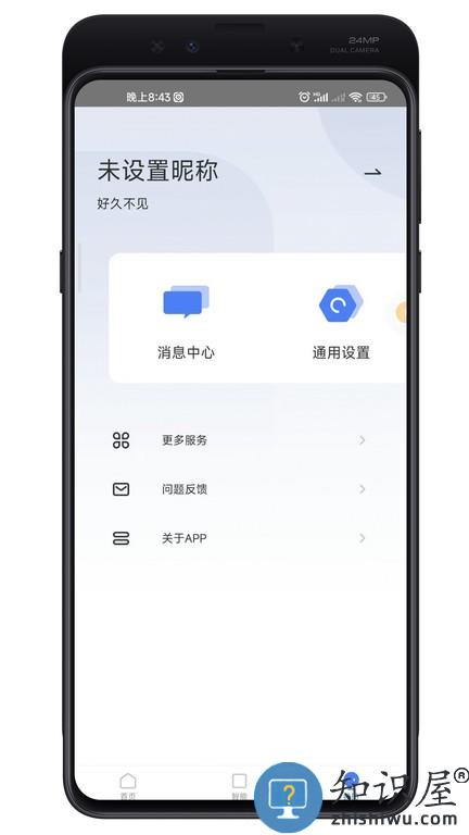 么么宠手机版 么么宠软件