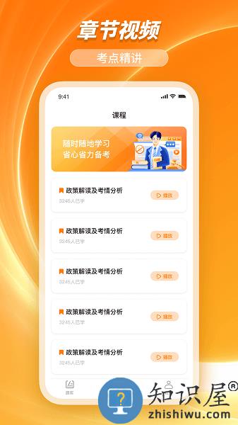 橘子查询app下载