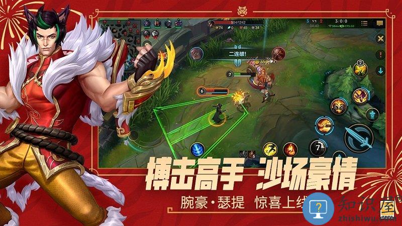 华为英雄联盟手游