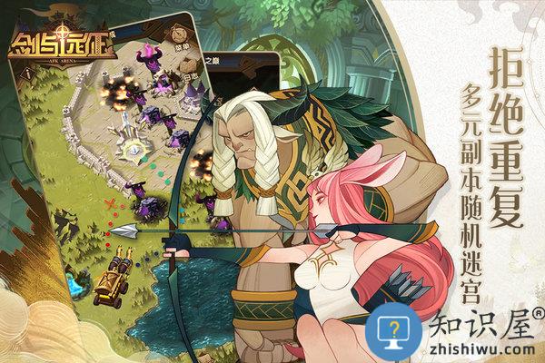 剑与远征360版 剑与远征360服下载