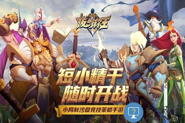 拔剑称王九游手游下载