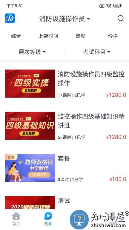 睿砺博网校手机版