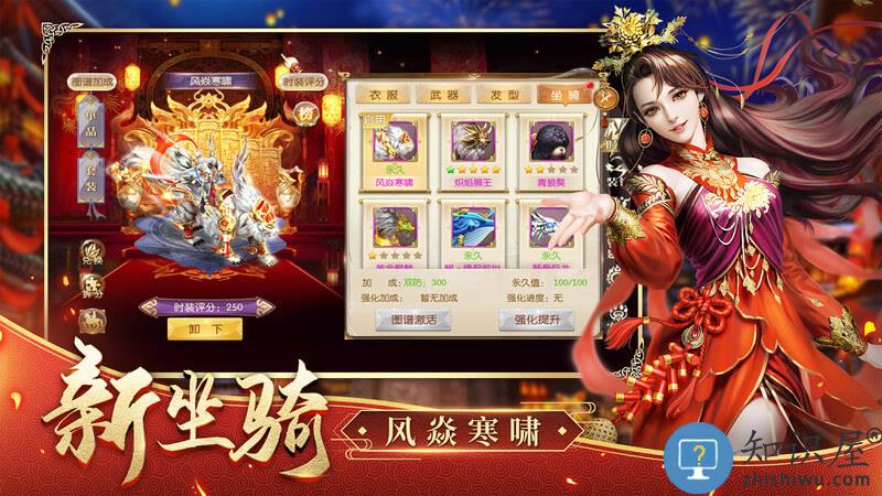 征途2华为版下载