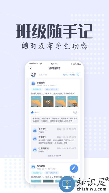 正起学园教师端 正起学园教师端软件