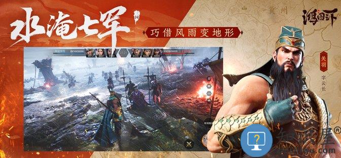 鸿图之下祖龙游戏下载