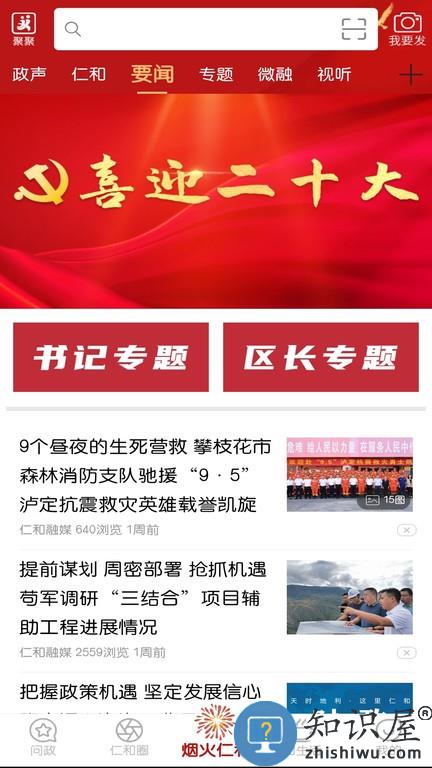 这里仁和手机版 这里仁和软件