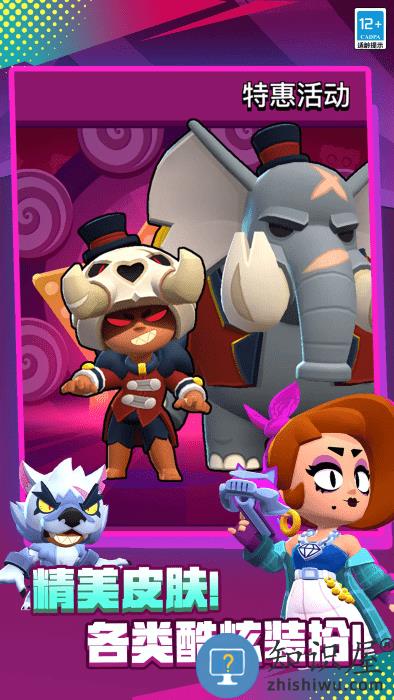 荒野乱斗4399下载安装