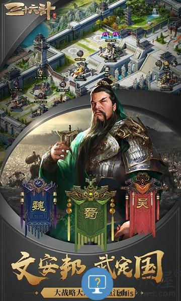 三十六计华为版本 三十六计华为客户端下载