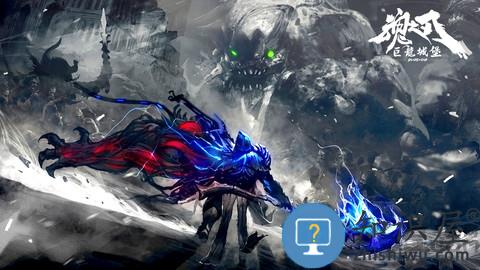 魂之刃小米端 魂之刃小米版下载