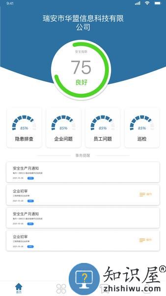 华盟云 华盟云手机版
