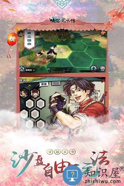 4399侠客风云传手游下载