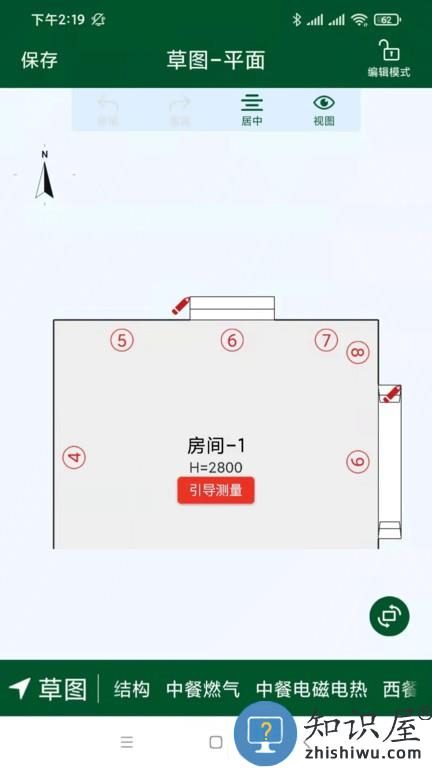 厨设计手机版 厨设计软件