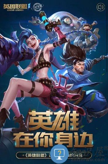 英雄联盟低配版本 英雄联盟低配版手机下载