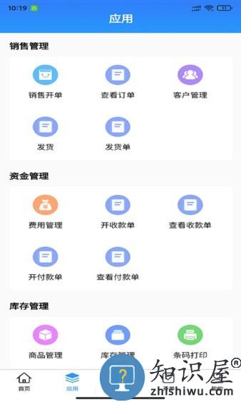 瓷行通手机版 瓷行通app