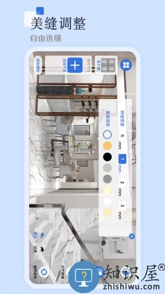 助店通3d软件 助店通3d手机版