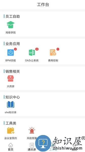 护佑之家app下载